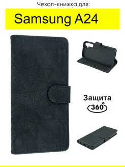 Чехол для Samsung Galaxy A24, серия Weave Case