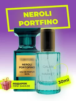 Распив духов по мотивам Tom Ford Neroli Portofino