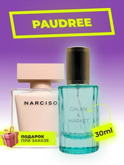 Распив духов по мотивам Narciso Rodriguez Poudree