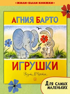 Игрушки