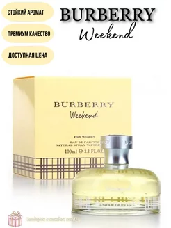 Парфюм Weekend for Women Burberry