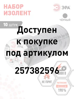 Изолента черная набор ПВХ 15мм х 10м 10 шт