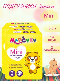 Подгузники детские mini 3-6кг