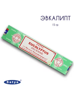 Эвкалипт Eucalyptus 15 гр благовония палочки Сатья