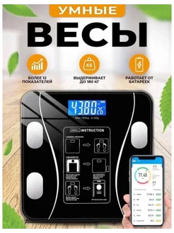 Умные напольные весы с приложением Smart 180кг