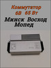 Коммутатор Минск Восход Мопед (6В 65Вт) бренд продавец Продавец № 1384097