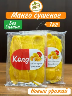 Манго сушеное 1кг