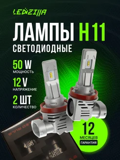 Лампы H11 M3 24 W led лед светодиодные диодные