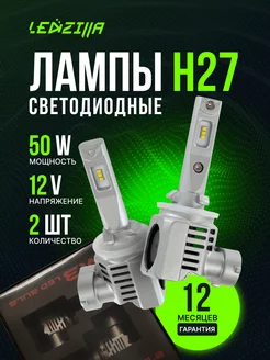 Лампы M3 Н27 24 W led лед светодиодные диодные