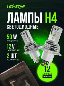 Лампы H4 M3 24 W led лед светодиодные диодные