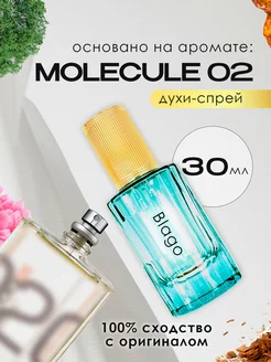 Распив духов по мотивам Escentric Molecules Escentric 02