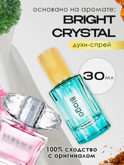 Распив духов по мотивам Versace Bright Crystal