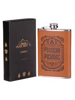 Фляжка, 270 мл, 9 oz Русский размах