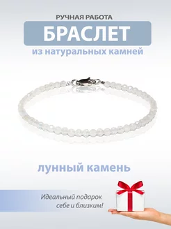 Браслет натуральный лунный камень