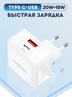 Блок быстрой зарядки type-c адаптер для iphone