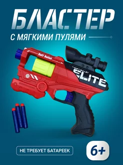 бластер nerf бластер бластер с мягкими пулями пистолет