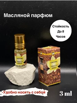 Масляные духи Tobac vanila HAYAT PARFUM