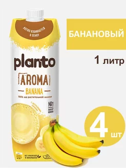 Молоко растительное напиток Банановый (Alpro) 1 л, 4 шт