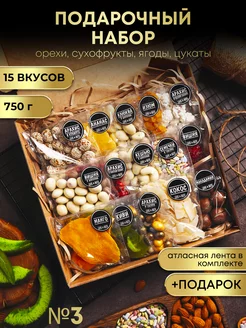 Орехи сухофрукты подарочный набор вкусняшек и сладостей15в1