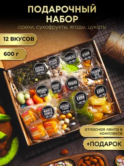 Орехи сухофрукты подарочный набор вкусняшек и сладостей 12в1