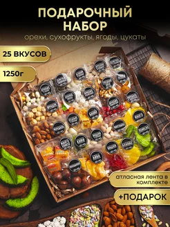 Орехи сухофрукты подарочный набор вкусняшек и сладостей 25в1