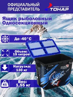 Ящик зимний рыболовный Ice Fishing HS-IB-19-IFB-1