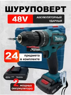 Шуруповерт аккумуляторный макита 48v