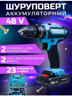 Шуруповерт аккумуляторный макита 48v