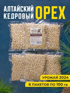 Кедровые орехи очищенные здоровое питание пп еда