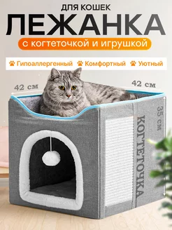 Лежанка для кошек с когтеточкой и игрушкой