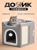 Лежанка для кошек с когтеточкой и игрушкой бренд PetPaw продавец Продавец № 43369