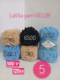 Плюшевая пряжа LaVita yarn VELUR