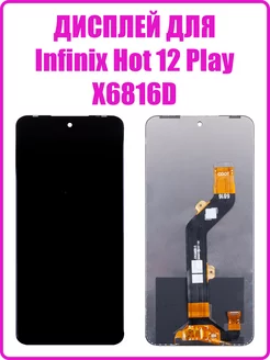 Дисплей для Infinix Hot 12 Play (X6816D) с тачем (copyLCD)