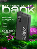 Power bank 20000 бренд SKYBET продавец Продавец № 1420985