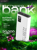 Power bank 20000 бренд SKYBET продавец Продавец № 1420985