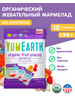 Органический жевательный натуральный мармелад 10 уп 198 гр бренд YumEarth продавец Продавец № 46848