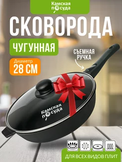 Сковорода с крышкой чугунная 28см съемная ручка