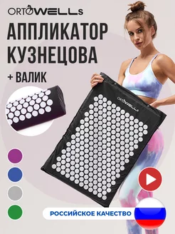 Аппликатор кузнецова для спины игольчатый