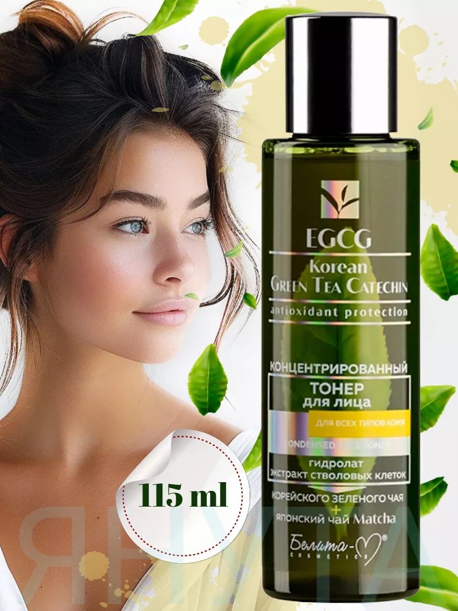 Egcg korean green. Белита м korean Green Tea catechin. Гидрофильный гель Белита. Белита-м тонер EGCG korean Green Tea catechin концентрированный. EGCG korean Green Tea пенка для умывания бессульфатная д/всех типов кожи 120г.