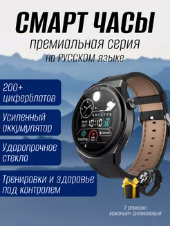 Смарт часы круглые мужские наручные Smart Watch x5 pro