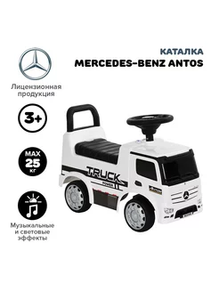 Каталка детская толокар Mercedes Benz Antos