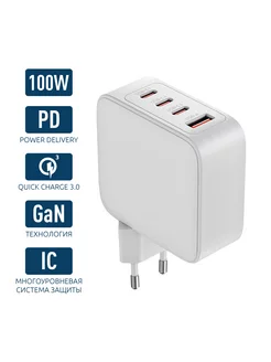 Сетевое зарядное устройство 100W, Type-Cx3 +USB, PD, QC, GaN