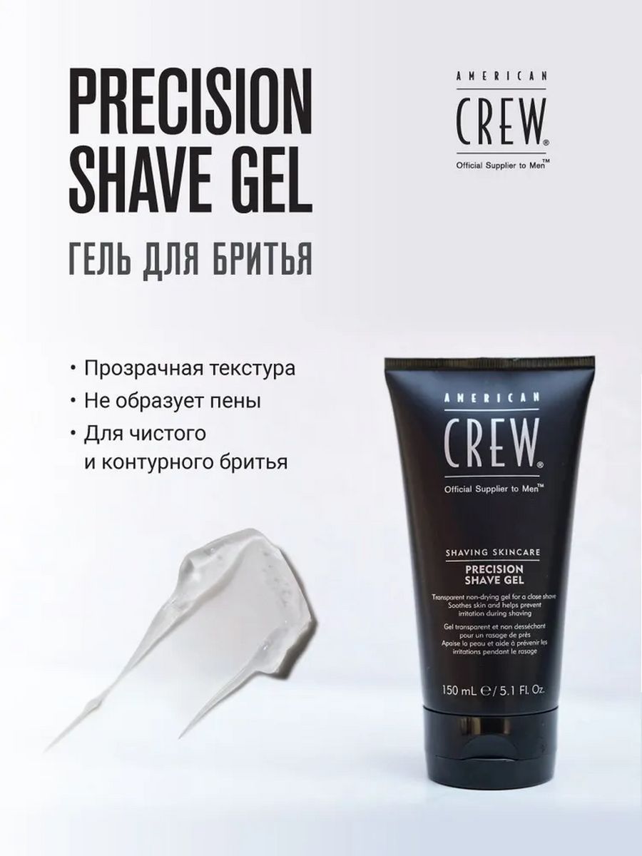 Crew крем. Крем для бритья American Crew. American Crew Moisturizing Shave Cream. American Crew Moisturizing Shave Cream Старая упаковка черная. American Crew shaving Skincare Moisturizing Shave Cream.