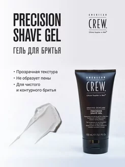 Moisturizing Shave Cream Крем для бритья 150 мл