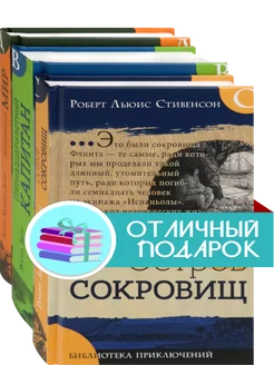 Великие путешествия. Комплект из 3 книг