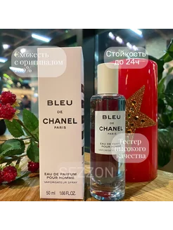 Духи пробник Bleu De Chanel 50 мл