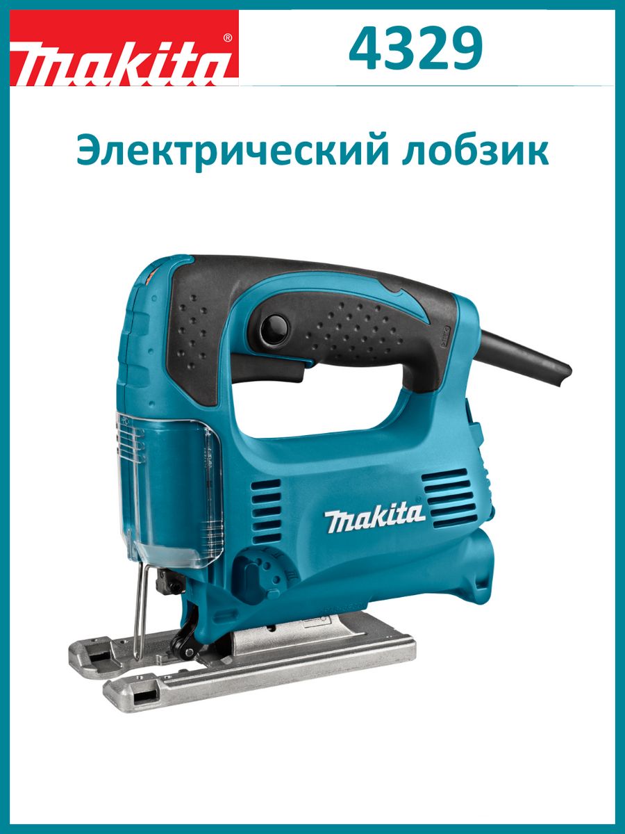 Лобзик электрический 4329. Лобзик Makita jv0600k. Электролобзик Makita 4329kx1. Makita 4329, 450 Вт. Лобзик Makita 4329 kx1.