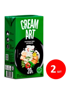 Сливки для кулинарии CREAMART 20%, 2 по 1л