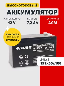 Аккумулятор для ибп 12v 7.2 Ah AGM F2 T2 инкубатора, эхолота