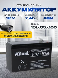 Аккумулятор для ибп 12v 7Ah AGM F2 T2 видеонаблюдения, кассы